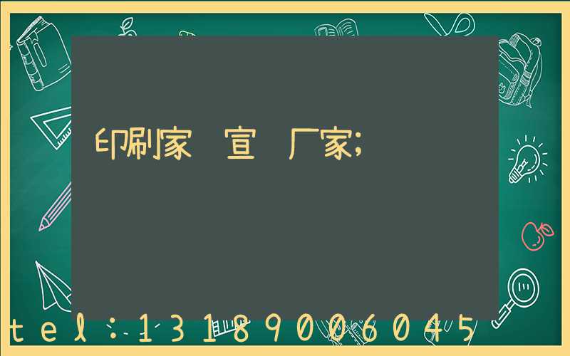 印刷家谱宣纸厂家
