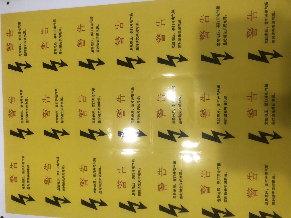 广州标签印刷厂