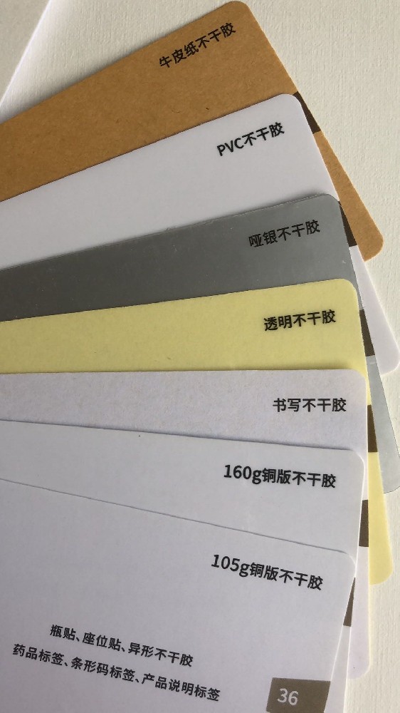 广州不干胶标签印刷服务