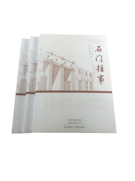 书刊印刷服务